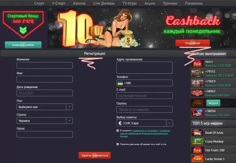 Казино Pin-up
